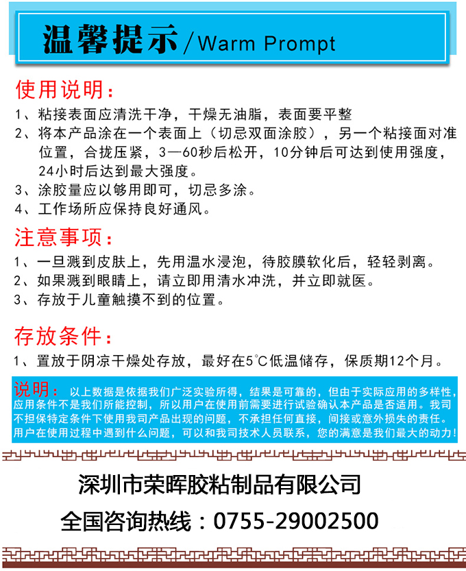 不發(fā)白快干膠要注意的地方