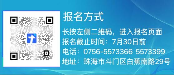 中職生上全日制本科,珠海市創沃中等職業學校高職高考班全方位解讀
