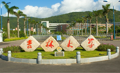廣東影視學校,吉林大學珠海學院影視表演,影視制作,攝影,播音主持專業-吉林大學珠海學院影視藝術職業教育招生報名處