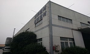 珠海鋼結構廠房外企驗廠評估報告