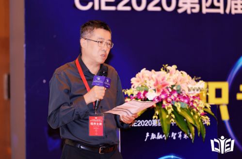 現(xiàn)場(chǎng) 融合聚智 創(chuàng)新發(fā)展 cie2020第四屆中國(guó)it教育論壇在珠海召開