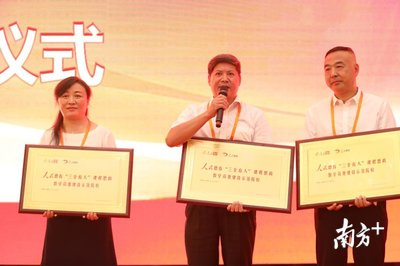 珠海一高校入選《人民德育》&ldquo;三全育人&rdquo;課程思政教育資源建設示范校